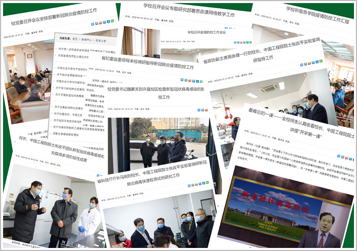 第一时间宣传报道疫情防控工作部署 第一时间宣传报道疫情防控工作部署