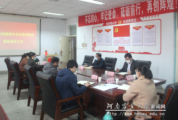 调研座谈会 调研座谈会