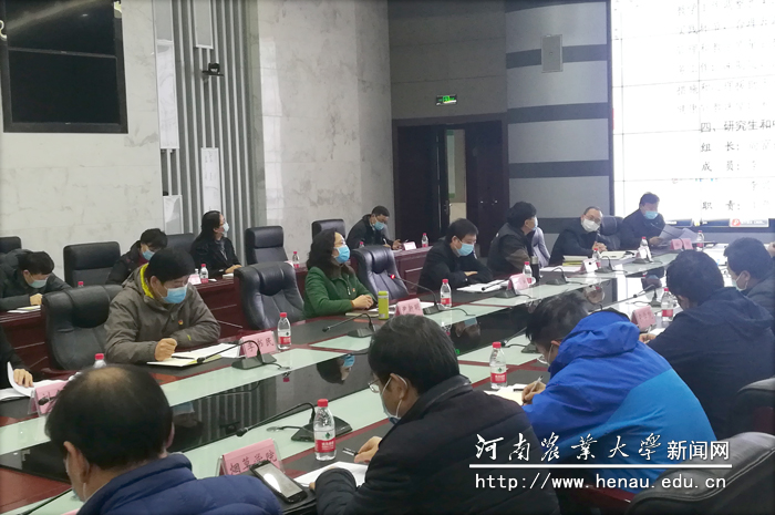 疫情防控本科教学组工作会议 疫情防控本科教学组工作会议