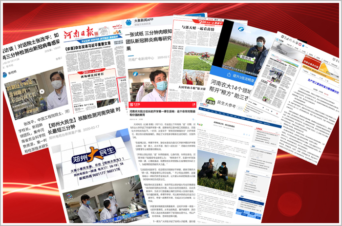 社会媒体竞相报道学校疫情防控工作 社会媒体竞相报道学校疫情防控工作