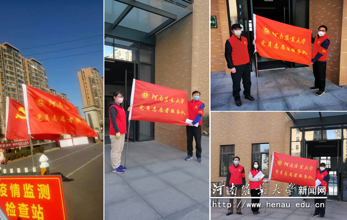 党员志愿者高擎旗帜奔赴疫情防控一线