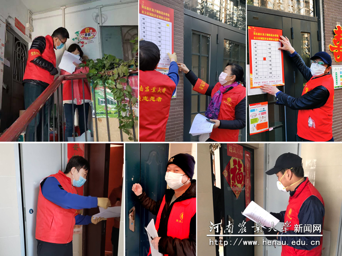 党员志愿者入户开展信息登记工作