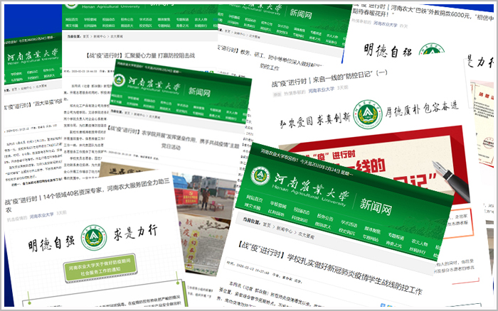 设置【战“疫”进行时】专栏 设置【战“疫”进行时】专栏