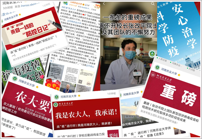 学校官方新媒体平台火力全开 学校官方新媒体平台火力全开